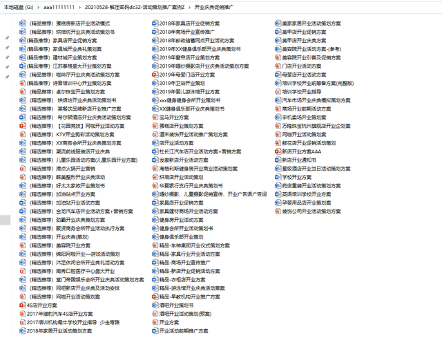 ����ҵ��߻��ƹ㰸��ģ�壬�����ĵ�ֱ�����ã���ѵѧϰ������