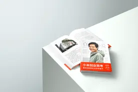 雷军：这个思维习惯，让我受用无穷图片