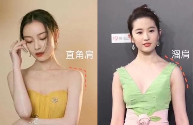 “直角肩”和“溜肩”的区别是什么，到底哪一种肩形更好看？
