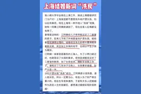 上海“洗房”事件给父母们敲响了警钟：谁都怕被算计，莫高估人性图片