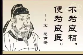 范仲淹：行善积德，换来八百年子孙福报图片