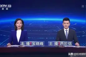 宝晓峰严於信联播阵容首次亮相午夜档，央视17分钟口播声明引热议图片