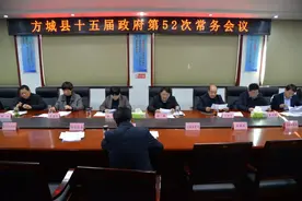 【县区动态】方城县召开政府常务会专题研究大气污染管控工作图片