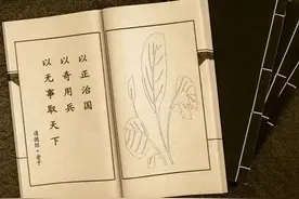 《道德经》帛书与今本对照及要义（下：德经）图片