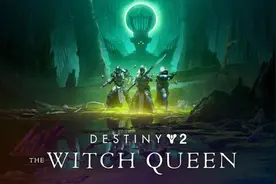 《命运2：邪姬魅影》评测：在光与影的夹缝中改写“命运”图片