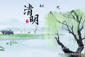 老祖宗说：“清明碰闰月，上坟三注意”，到底要注意什么呢？图片