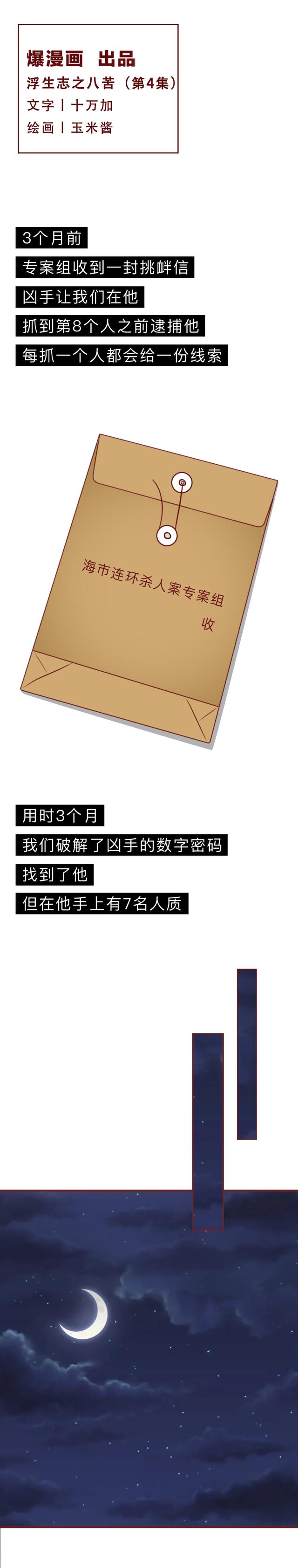 破解版全网漫画（留守儿童无人关心）