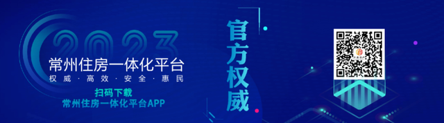 6月二手房小区交易情况出炉，常州这些小区更受欢迎