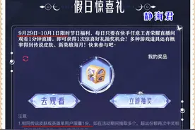 王者荣耀：4大福利活动来袭，白龙吟免费送，完成任务可得3000qb图片