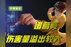 王者荣耀：从未被削弱，伤害量严重溢出！这四位英雄，就很离谱图片