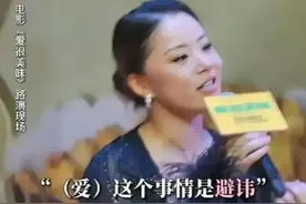 王菊回应观众质疑床戏尺度大，说生理需求很正常，为什么避讳？图片