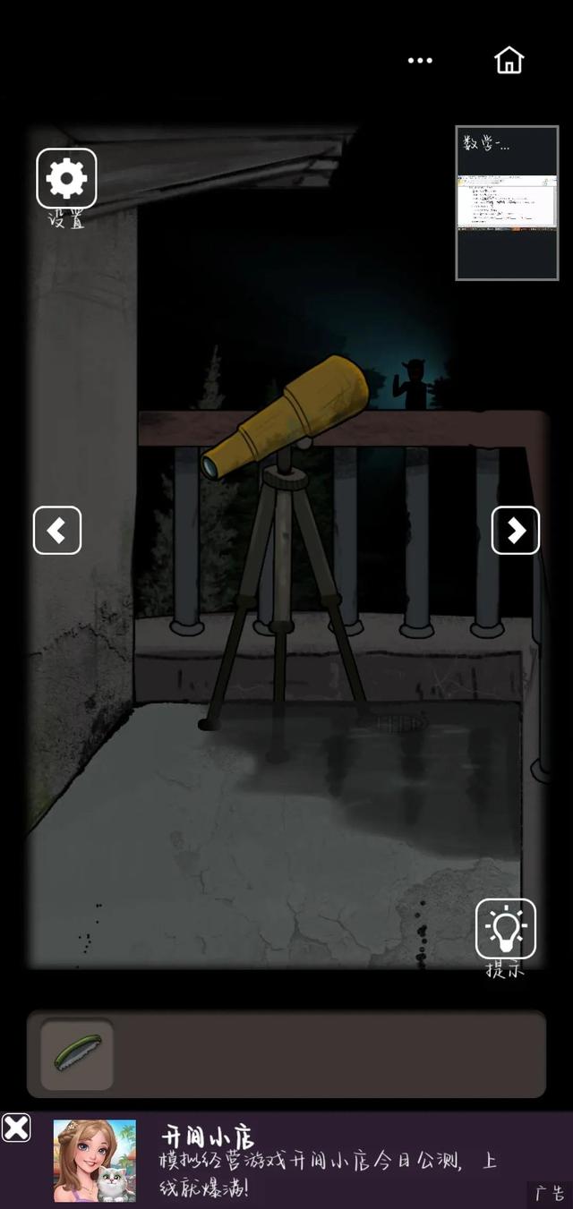 恐怖老屋5攻略大全