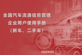 二手车经纪转经销，企业信息备案流程图片