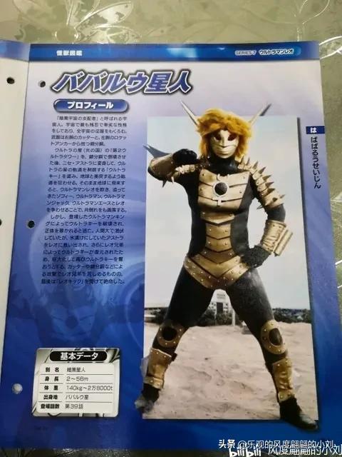 雷欧奥特曼怪兽图鉴大全