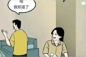 漫画：夫妻关系再好，也要注意这些生活“细节”图片