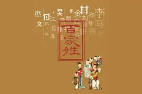 这些姓你还在读错吗？图片