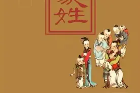 这些姓你还在读错吗？图片