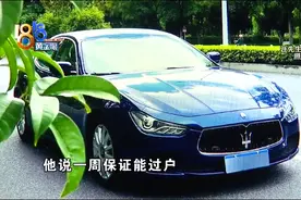 二手豪车无法过户，维修装潢谁来承担图片