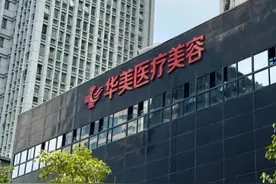 愁！花4万多元抽脂，留下12个疤，女子多次投诉厦门华美医疗图片