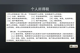 工资一万元，个人需要缴纳多少税？有人能一分钱不交吗？图片