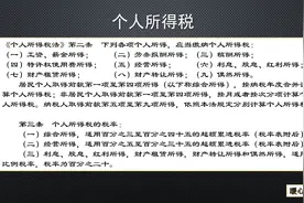 工资一万元，个人需要缴纳多少税？有人能一分钱不交吗？图片