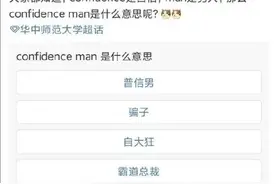 双一流？华中师范大学涉嫌性别歧视，西式假女权渗透很危险图片