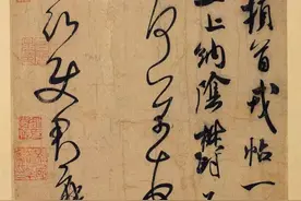 米芾书法全集图片