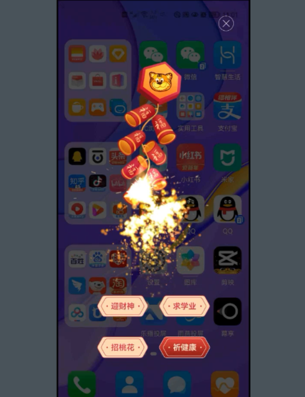 华为手机语音助手，元宵节的这6大玩法，你有没有get到？