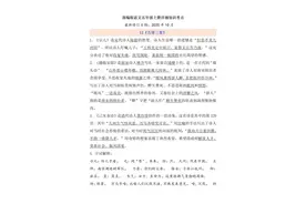 五年级上册语文「第四单元考点汇总」，备战期中，打印学习图片