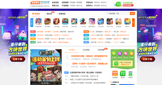 逛完现在的4399，我还是希望它再活20年