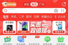 百亿补贴战：京东急了，拼多多阿里压力大了，线下实体难了图片