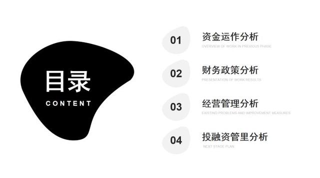 看了32岁经理写的市场分析PPT报告,难怪人家能拿年薪30w