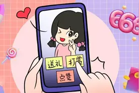 直播间打赏是否为赠与行为？图片