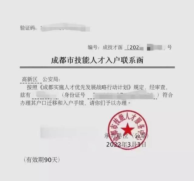 成功落户高新区