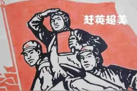 毛主席当年提出的赶英超美实现了吗？图片