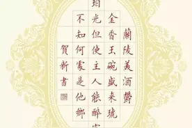 赵贺新中性笔楷书硬笔书法作品欣赏图片