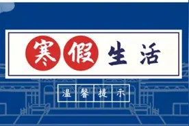转发收藏！浙大寒假生活服务指南，很实用图片