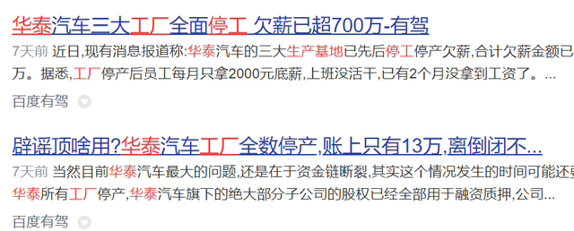 欠下294亿！公然造假的老牌车企，倒在了山寨路上