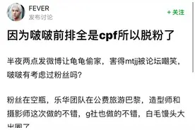 唯粉脱粉怒骂！博君一肖还在捆绑，还锁在那年夏天出不来呢？图片
