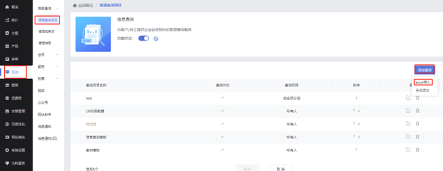 企业网站建设的流程有哪些?
