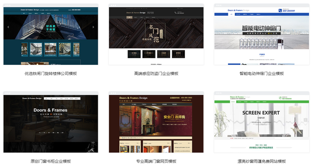 门窗企业网站搭建教程