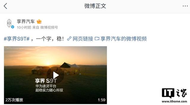享界S9T旅行车底盘测试视频发布