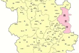 南京为什么经常被看作安徽省会，被戏称为徽京？图片