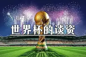 世界杯是什么鬼？奖杯为什么丢了两次？图片
