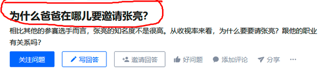 “男神”张亮，糊掉了