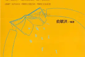 新东方100个句子记完高考3500个单词（228页）图片