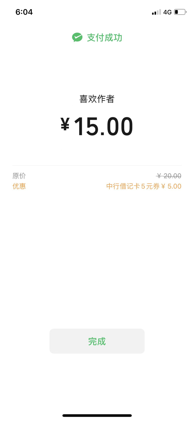 5月6日,各大银行活动收益一览,你参加了吗?