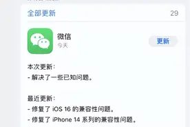 iOS 微信 8.0.31 正式发布，最期待功能没了图片