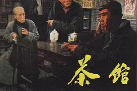 从《茶馆》看近代中国历史的新陈代谢（2）图片