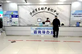 便民利企！泸州“银政合作”，深入推进“互联网+不动产登记”服务图片